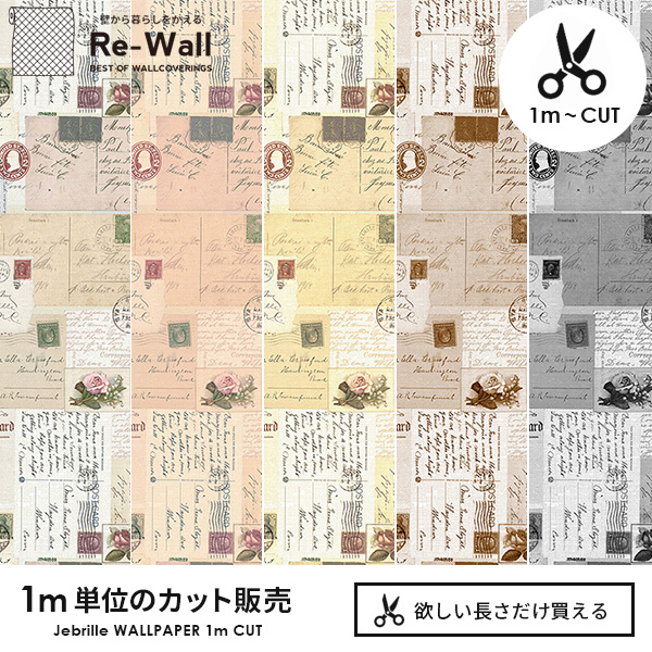 日本製 フリースデジタルプリント壁紙 Jebrille Wallpaper F取得品 Post Card 巾46cmx長さ1m単位のカット販売 貼ってはがせる壁の通販はau Pay マーケット 壁紙のトキワ リウォール
