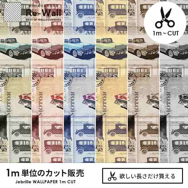 日本製 フリースデジタルプリント壁紙 Jebrille Wallpaper F取得品 Vintage Car 巾46cmx長さ1m単位のカット販売 貼ってはがせるの通販はau Pay マーケット リウォール