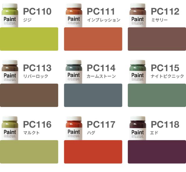 ペンキ Hip Mini ヒップミニ 0ml 約1平米分 Peace Color18色 全39色 落ち着いたトーン 水性ペンキ 水性塗料 水性 塗料 Diyの通販はau Pay マーケット リウォール