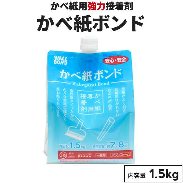 壁紙施工道具 かべ紙ボンド1 5kg 壁紙用強力接着剤 の通販はau Pay