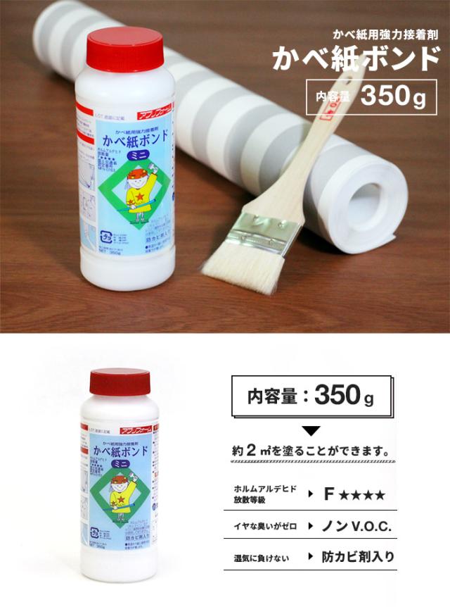 壁紙施工道具 かべ紙ボンド350g 壁紙用強力接着剤 の通販はau Pay マーケット 壁紙のトキワ リウォール