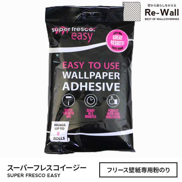 壁紙施工道具 フリース壁紙用粉のり Super Fresco Easy Wallpaper Paste 貼ってはがせる壁紙専用 糊 粉のりの通販はau Pay マーケット リウォール