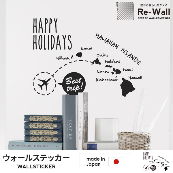 ウォールステッカー Happy Holidays In Hawaii ハッピーホリデイインハワイ 44cm 60cm ウォールステッカー インテリアシール ウォの通販はau Pay マーケット リウォール