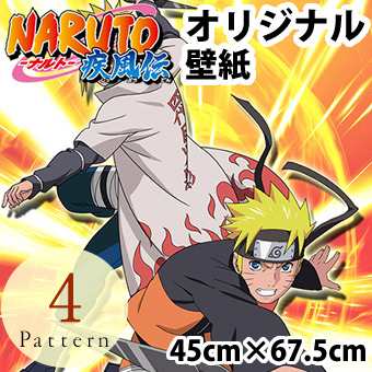 Naruto ナルト 疾風伝 オリジナル壁紙 45cm 67 5cmの通販はau Pay