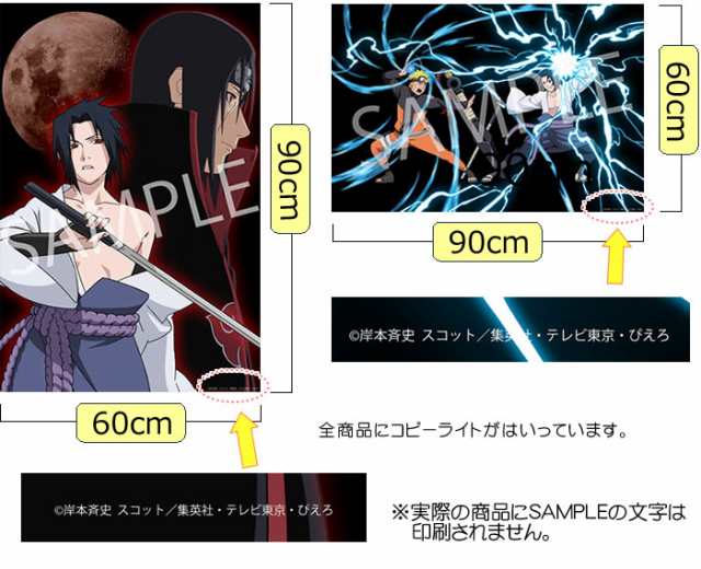 Naruto ナルト 疾風伝 オリジナル壁紙 60cm 90cmの通販はau Pay マーケット リウォール