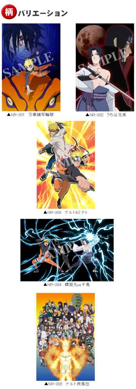 Naruto ナルト 疾風伝 オリジナル壁紙 60cm 90cmの通販はau Pay マーケット リウォール