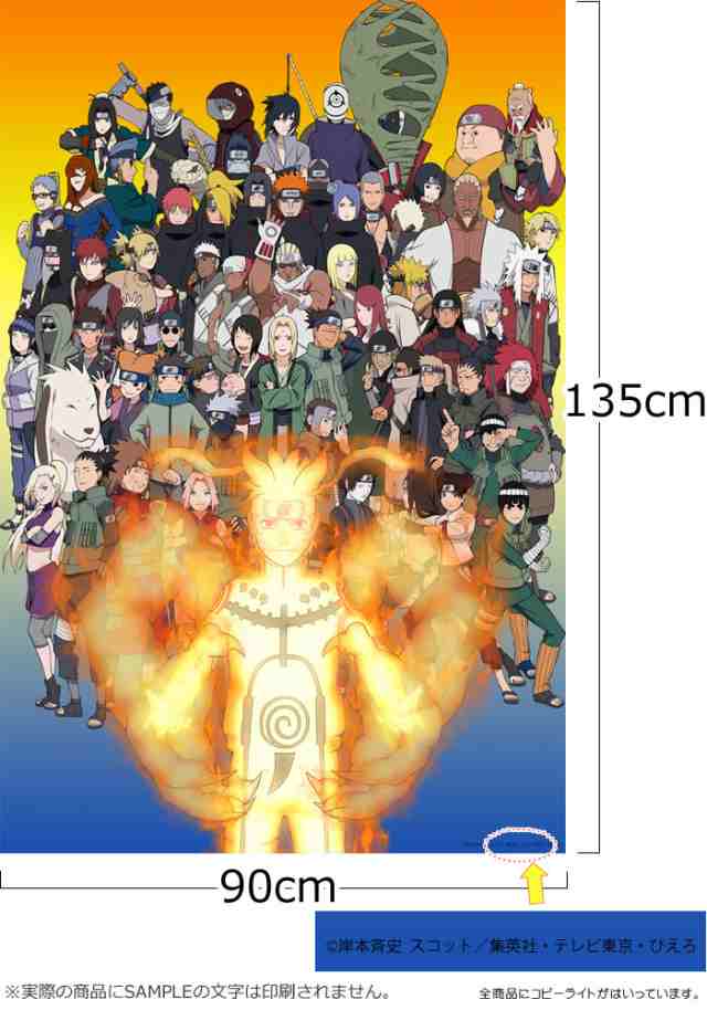 Naruto ナルト 疾風伝 オリジナル壁紙 90cm 135cmの通販はau Pay マーケット リウォール