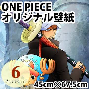 One Piece ワンピース オリジナル シール壁紙 45cm 67 5cm 名場面 サンジ チョッパー メリー号 コルボ山の三兄弟 ルフィ サボ エースの通販はau Pay マーケット 壁紙のトキワ リウォール