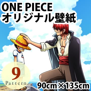 One Piece ワンピース オリジナル壁紙 90cm 135cmの通販はau Pay マーケット リウォール