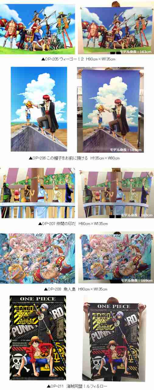 One Piece ワンピース オリジナル壁紙 90cm 135cmの通販はau Pay マーケット 壁紙のトキワ リウォール