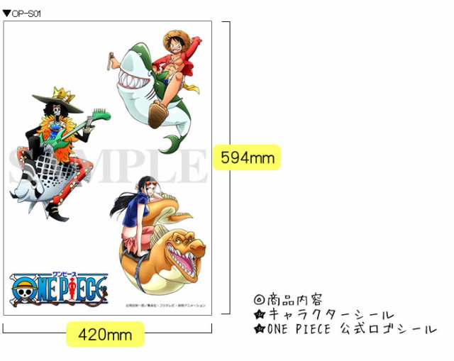 One Piece ワンピース ウォールステッカー 壁デコシール サイズの通販はau Pay マーケット リウォール