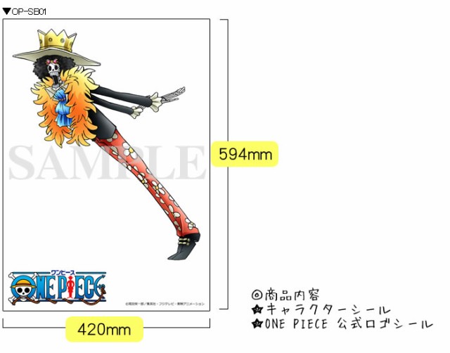 One Piece ワンピース ウォールステッカー 壁デコシール サイズ ブルック45度の通販はau Pay マーケット リウォール