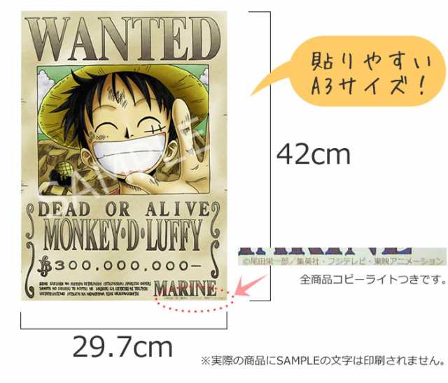 One Piece ワンピース ウォールステッカー 麦わらの一味 手配書 42cm 29 7cmの通販はau Pay マーケット 壁紙のトキワ リウォール
