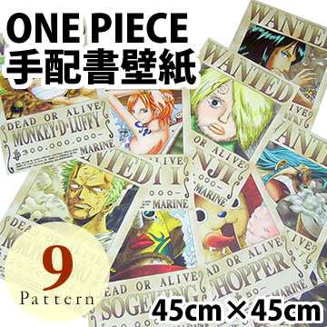 One Piece ワンピース ウォールステッカー 麦わらの一味 手配書 42cm 29 7cmの通販はau Pay マーケット 壁紙のトキワ リウォール