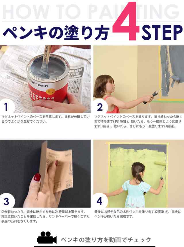 マグネットペイント カラーワークス Magnet Paint Kit 下地用塗料 ペンキ 塗装用具 全7色 ペンキ 水性塗料 水性ペンキ 水性 ペンの通販はau Pay マーケット 壁紙のトキワ リウォール