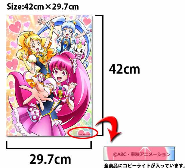 ハピネスチャージプリキュア A3サイズ オリジナル壁紙の通販はau Pay マーケット リウォール