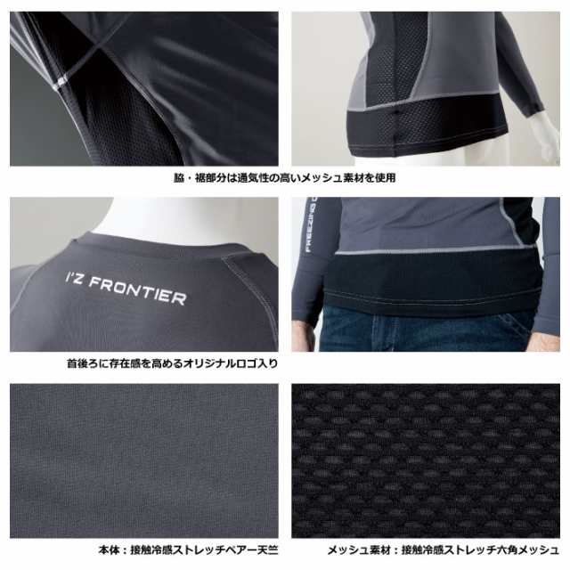 アイズフロンティア 208 冷感コンプレッション クルーネックシャツ S～XL かっこいい おしゃれ 作業服 作業着の通販はau PAY マーケット  - 作業服 空調服 防寒着キンショウ