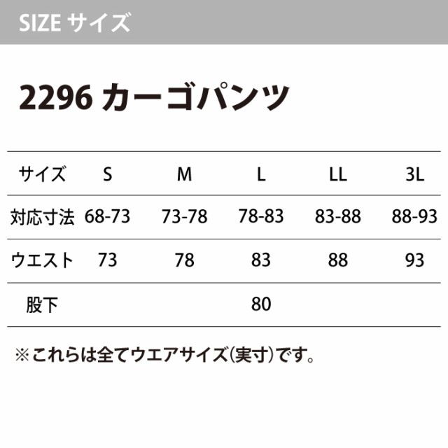 作業服 春夏用 ジーベック 上下セット 2293 長袖シャツM〜3L と 2296 カーゴパンツ S〜3L 作業着 作業ズボン