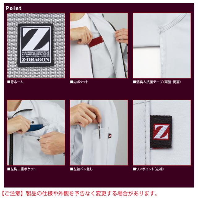 自重堂 Z-DRAGON 作業服 75900 ストレッチ長袖ジャンパー EL 春夏用 作業着 作業用ブルゾン・ジャンパー