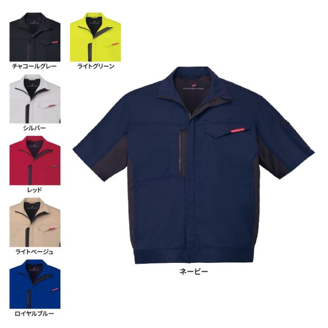 自重堂 作業服 87110 製品制電ストレッチ半袖ジャンパー SS-LL 春夏用 作業着の通販は