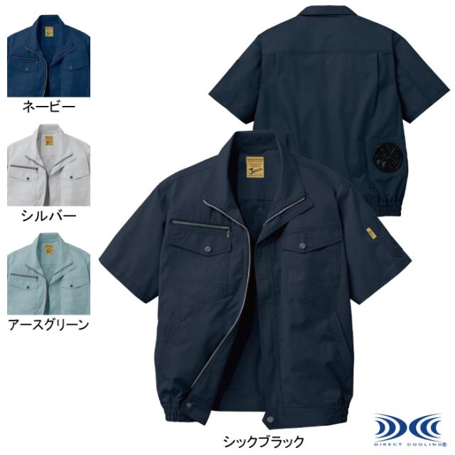 空調服 自重堂 ジャウィン JAWIN 作業服 54010 空調服半袖ブルゾン EL 作業着 春夏用 熱中症 レジャー アウトドア スポーツ