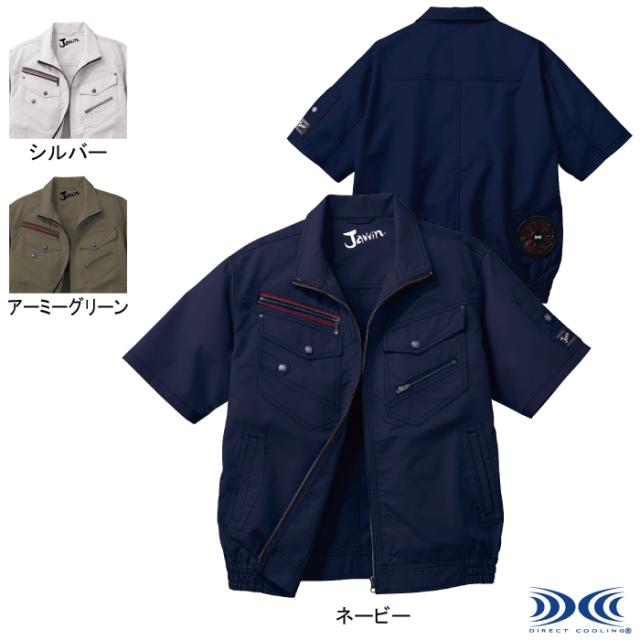 空調服 春夏用 自重堂 ジャウィン JAWIN 作業服 54040 空調服半袖ブルゾン 4L-5L 春夏用 作業着の通販は 5,485円