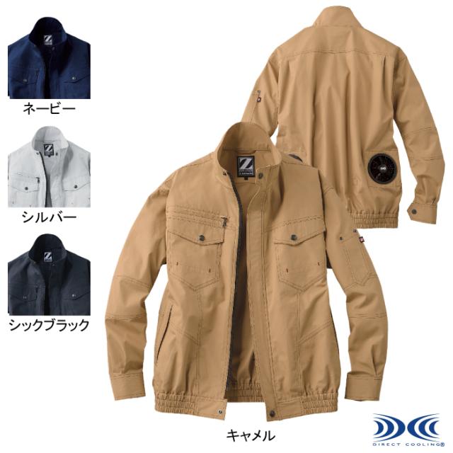 空調服 春夏用 自重堂 Z-DRAGON 作業服 74000 空調服長袖ブルゾン S-LL 春夏用 作業着