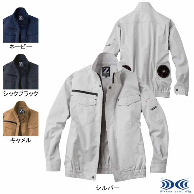 空調服 春夏用 自重堂 Z-DRAGON 作業服 74010 空調服長袖ブルゾン EL 春夏用 作業着の通販は