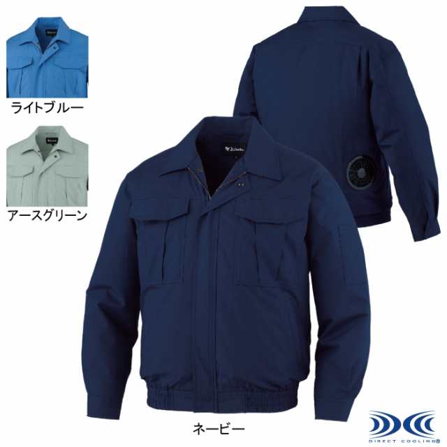 空調服 春夏用 自重堂 作業服 87020 空調服長袖ブルゾン S-LL 春夏用 作業着の通販は