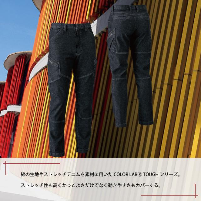 藤和 TSDESIGN 作業服 5114 メンズカーゴパンツ 3L-4L  即日出荷 作業服 作業着の通販は
