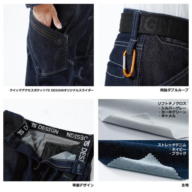 藤和 TSDESIGN 作業服 5114 メンズカーゴパンツ 3L-4L  即日出荷 作業服 作業着の通販は
