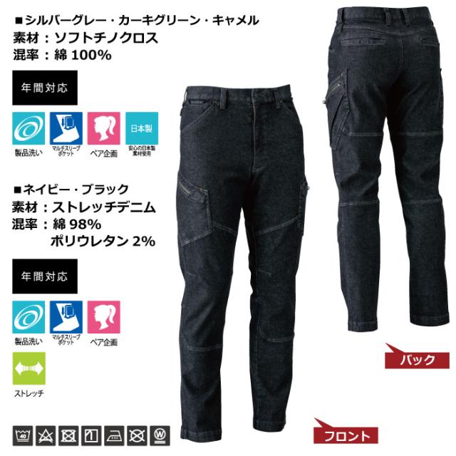 藤和 TSDESIGN 作業服 5114 メンズカーゴパンツ 3L-4L  即日出荷 作業服 作業着の通販は