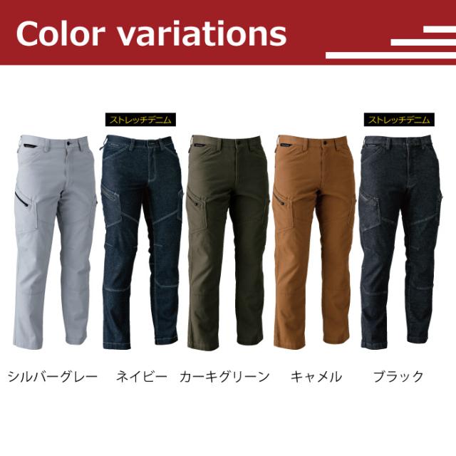 藤和 TSDESIGN 作業服 5114 メンズカーゴパンツ 3L-4L  即日出荷 作業服 作業着の通販は