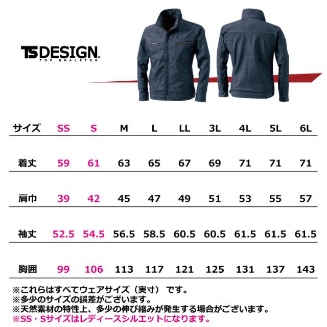藤和 TSDESIGN 作業服 秋冬用 5316 TSLAYEREDTWILLロングスリーブジャケット 5L-6L_3
