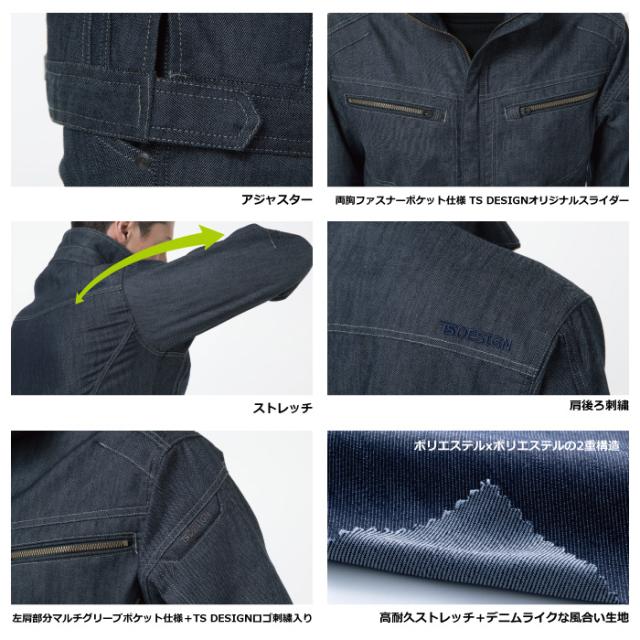 藤和 TSDESIGN 作業服 秋冬用 5316 TSLAYEREDTWILLロングスリーブジャケット 5L-6L_4
