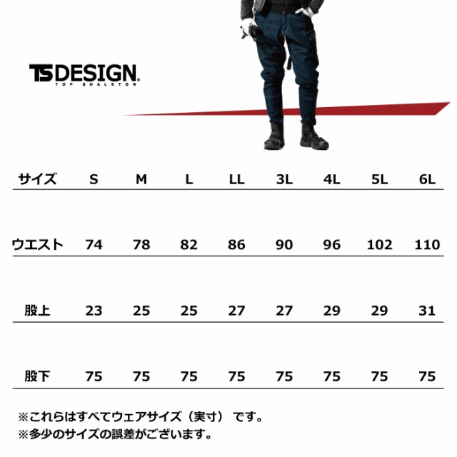 藤和 TS DESIGN 5134 メンズニッカーズカーゴパンツ S～LL 作業服 作業着の通販はau PAY マーケット - 作業服 空調服 防寒着 キンショウ