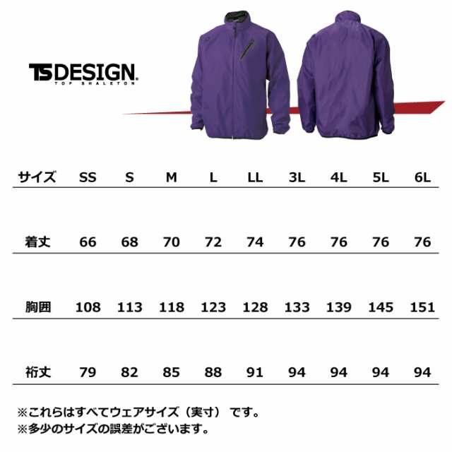 メーカー直売 防風 TS 撥水加工 シャツ 84335 オールシーズン DESIGN ウィンドブレーカー 制服、作業