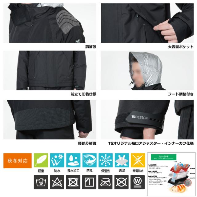 藤和 TSDESIGN 作業服 18246 メガヒートES防水防寒ジャケット 3L-4L 作業服 作業着