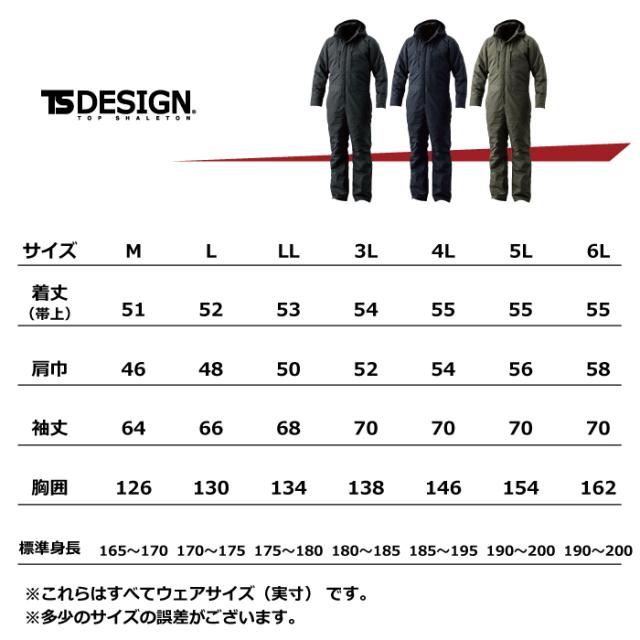 藤和 TSDESIGN 作業服 5120 ライトウォームオーバーオール 3L-4L 作業服 作業着_1