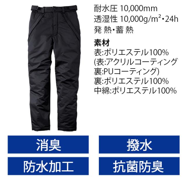 桑和 SOWA 作業服 7114-09 防水防寒パンツ 6L 作業服 秋冬用_2