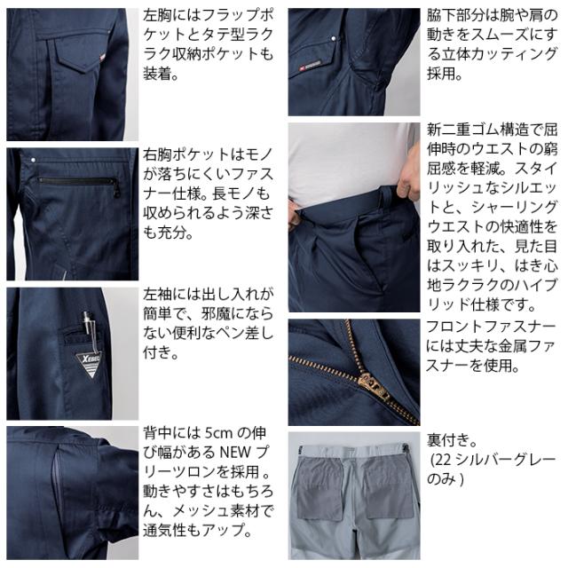 ジーベック XEBEC 作業服 上下セット 1631 半袖ブルゾン と 1636 ワンタックピタリティラットズボン M-LL カーゴパンツ 春夏用 作業着 ジーベック XEBEC 作業服 上下セット 1631 半袖ブルゾン と 1636