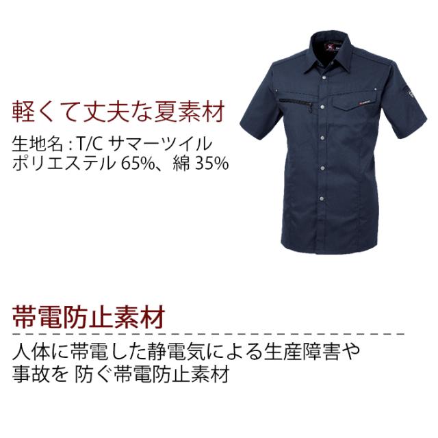 ジーベック XEBEC 作業服 上下セット 1632 半袖シャツ と 1636 ワンタックピタリティラットズボン S-LL カーゴパンツ 春夏用 作業着_2