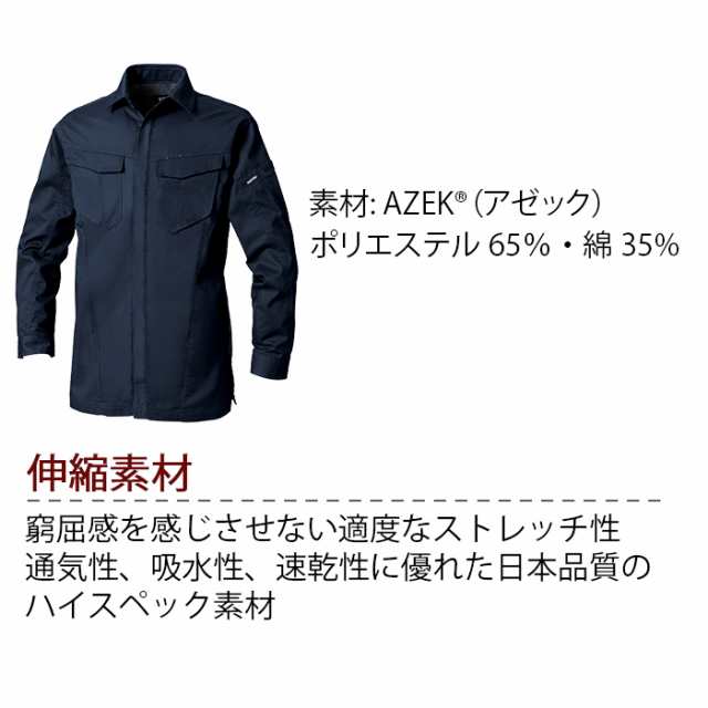 作業服 春夏用 桑和 上下セット 3008-02 長袖シャツM〜3L と 3008-08 カーゴパンツ GS〜100 作業着 作業ズボン｜au PAY  マーケット