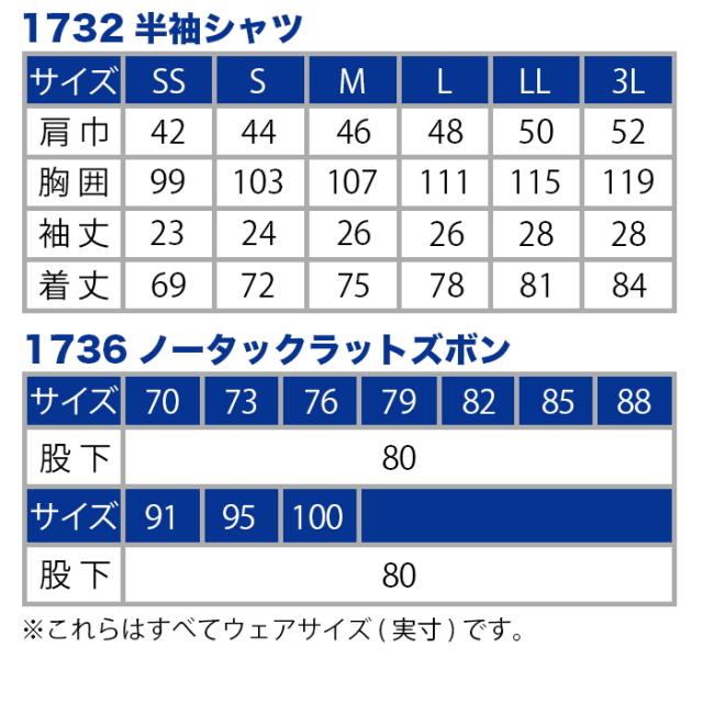 ジーベック XEBEC 作業服 上下セット 1732 半袖シャツ と 1736 ノータックラットズボン S-LL カーゴパンツ オールシーズン 作業着_3