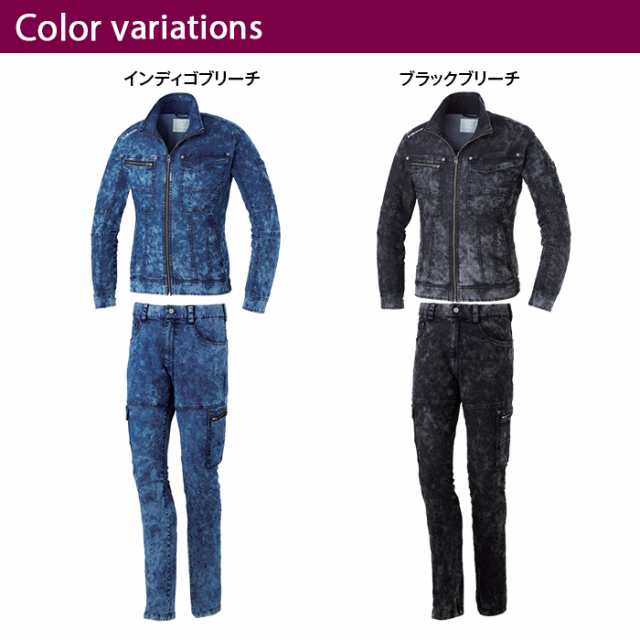 作業服 春夏用 自重堂 上下セット 76100 ストレッチ長袖ジャンパーS〜3L と 76102 ストレッチノータックカーゴパンツ 73〜101 作業着 作