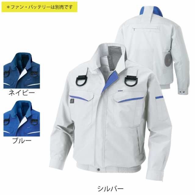 サンエス KU90470G フルハーネス用長袖ブルゾン M〜5L 風神服 作業服