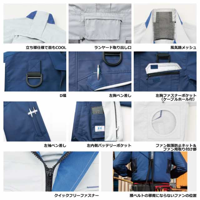 サンエス KU90470G フルハーネス用長袖ブルゾン M〜5L 風神服 作業服