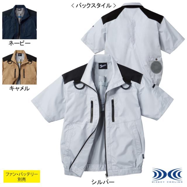 空調服 自重堂 作業服 54090 空調服半袖ブルゾン 4L-5L 作業着 春夏用 熱中症 レジャー アウトドア スポーツ