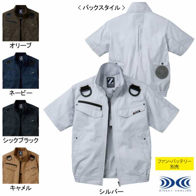 空調服 春夏用 自重堂 Z-DRAGON 作業服 74130 空調服半袖ブルゾン S-LL 作業着の通販は