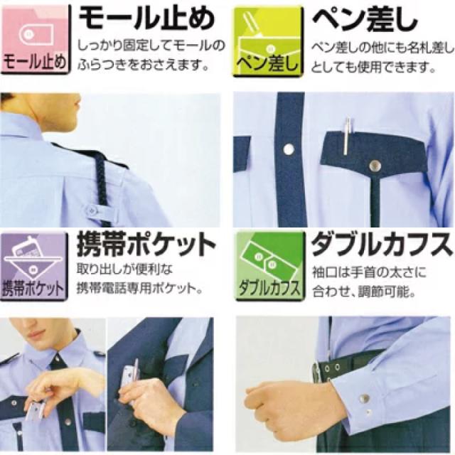 空調服 警備服・防犯商品 G-best GK516 長袖警備服 服単品 M-4L ワッペンや吊紐は付属なし_3
